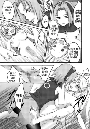 Otsugi wa ONOROKE Ninpoujou