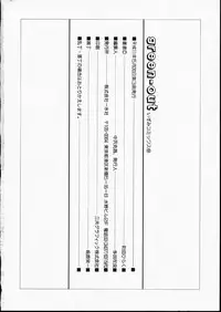 [Machida Hiraku] Green-out