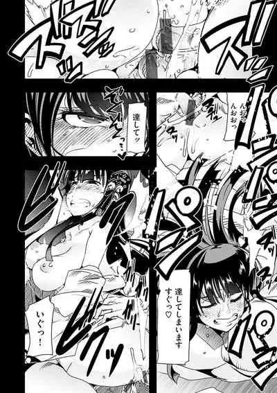 [Uchi-Uchi Keyaki] Kowaku no Sato [Digital]