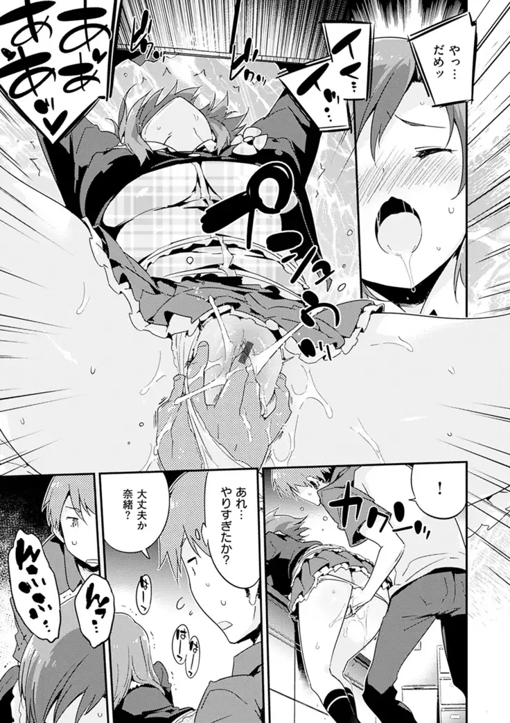 Torokeru Onnanoko - Melting Girls