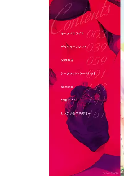 Secret x Secret - Keep it a Secret Promise