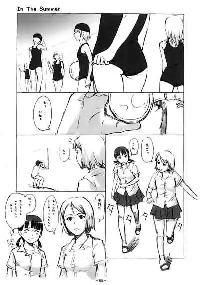 Aah! Shikararetai