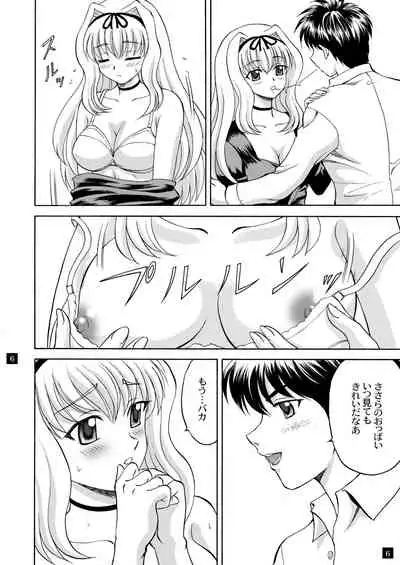 [YASRIN-DO (Yasu Rintarou)] Sarasara, Sasara (ToHeart2) [Digital]