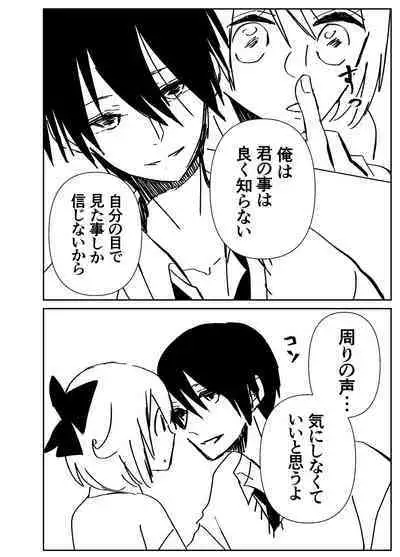 Kando Komete o Nagusame Itashimasu Version 2