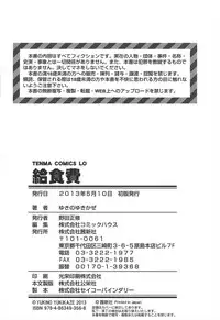 [Yukino Yukikaze] Kyuusyokuhi