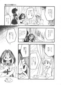 [DASH] Kanchou Shoujo