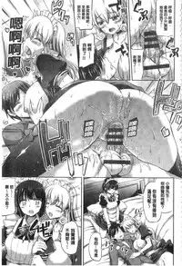 [Kamishiro Ryu] Ojosama no Maidgoto [Chinese]