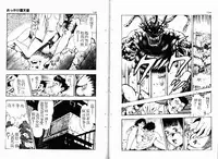 [Maeda Toshio] Okkake Datenshi [Chinese]