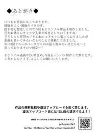 [Ayakase-ke no Neko (Ayakase Chiyoko)] Natsu no Kami, Hitoshizuku [Digital]