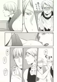 (C84) [23924 (Miko)] fuse me! (Axis Powers Hetalia)