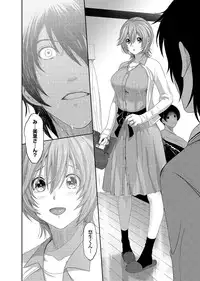 [Ryoh-zoh] Ai Mai Crisis Ch. 1-2