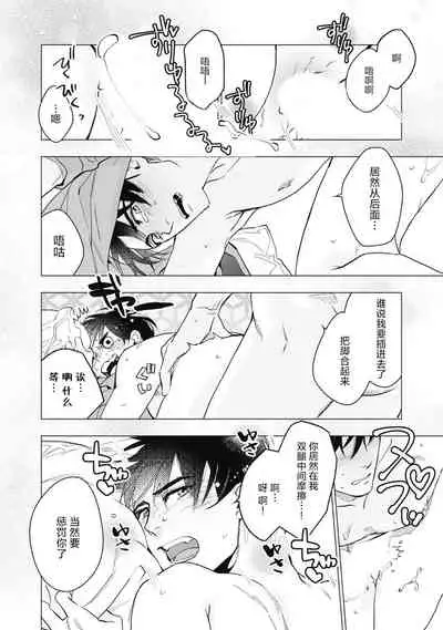 [Yan] Bitter Porn Chocolatier | 可可涩苦却入人心 Ch. 1-3 [Chinese] [马栏山汉化组x冒险者公会] [Digital]