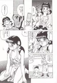 [Grace Ishikawa] Tamaran