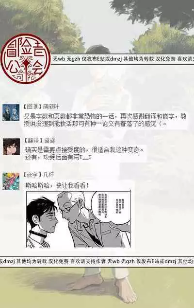 Sleeping Dead | 活死人 Ch. 1-3