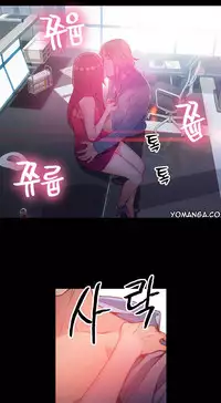 [Park Hyeongjun] Sweet Guy Ch.22-40 (Chinese)