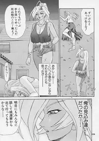 Uni-sex 2 by Hayabusa Shingo