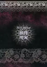 (C79) [Kasou Genjitsu (Hasekura Noise)] Usa Bitch VS Sana Bitch (Touhou Project)