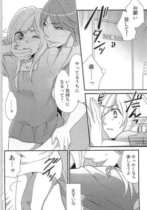 Usotsuki Maid no Shitsuke Kata - How to Discipline a Lying Maid