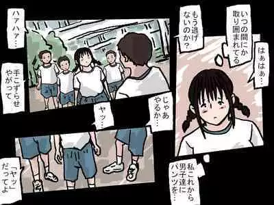 Joshi no Pantsu o Goudatsuseyo