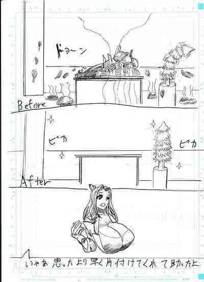 BEC Bounyuu no Kuni Kyuunyuu Oni Tanjou