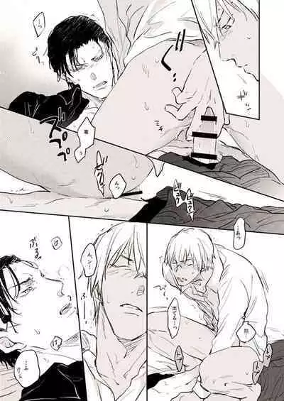 Itoshii no koto kono uenai