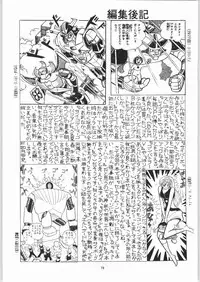 (C51) [Effecter (Various)] Koutetsu Niangniang (Various)