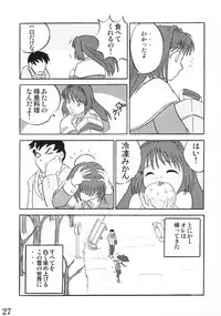 [Circle Passage] Little Fragments (Kanon)