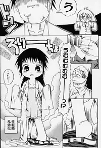 [Gabyonuno] Sugoi Shoujo no Uta