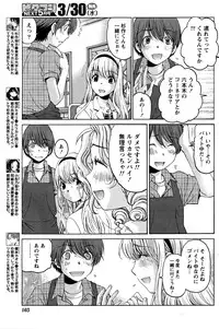 Monthly Vitaman 2016-04