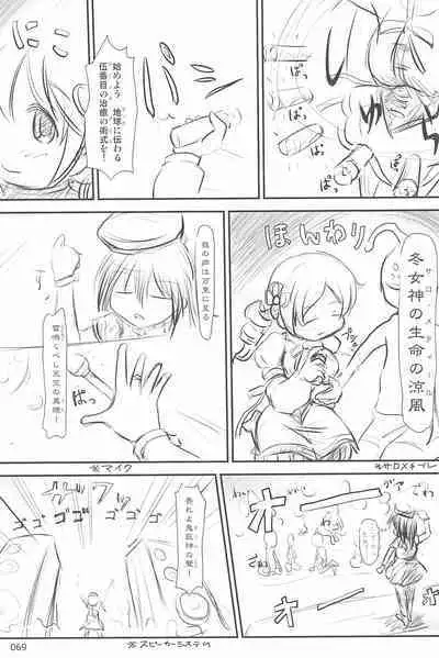 (C94) [Mutekei Fire (Yuuichi)] ND-special Volume 6 (Various)