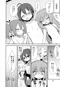 [OkayuShop (Okayu)] Mousou Ero Nikki (GJ-Bu) [Digital]