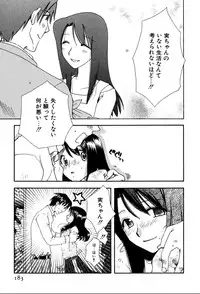 [Suzuki Mira] Koi Koi