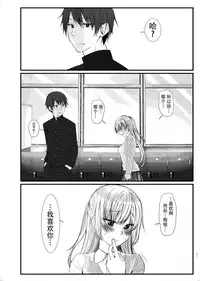 [Aihana (Honnryou Hanaru)] Nitamonodoosi Sousyuuhenn [Chinese] [本子个人汉化] [Digital]