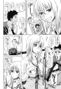 [Jirou] Repeat Libido [Digital]