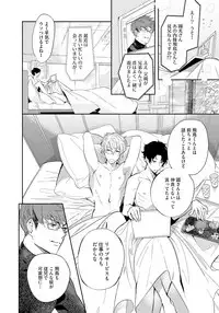 [Soutome Emu] Bad Prince · Honey Party [Digital]