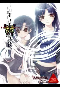 (CosCafe24) [Kirintei, Dolce vite (Kirin Kakeru, Yasha hime)] inferno (THE iDOLM@STER)