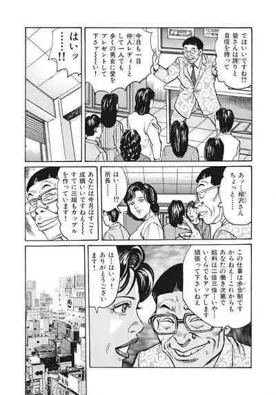 熟女春菜さんにおまかせ