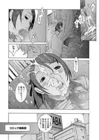 [Harazaki Takuma] Mousou×Yokubou [Digital]