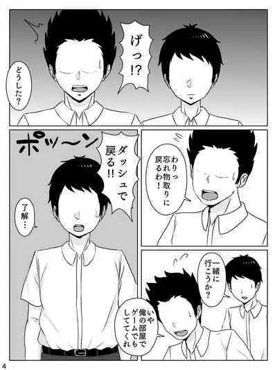 Daisuki na Hito wa Chouzetsu Mukuchi na Shinyuu no Okaasan