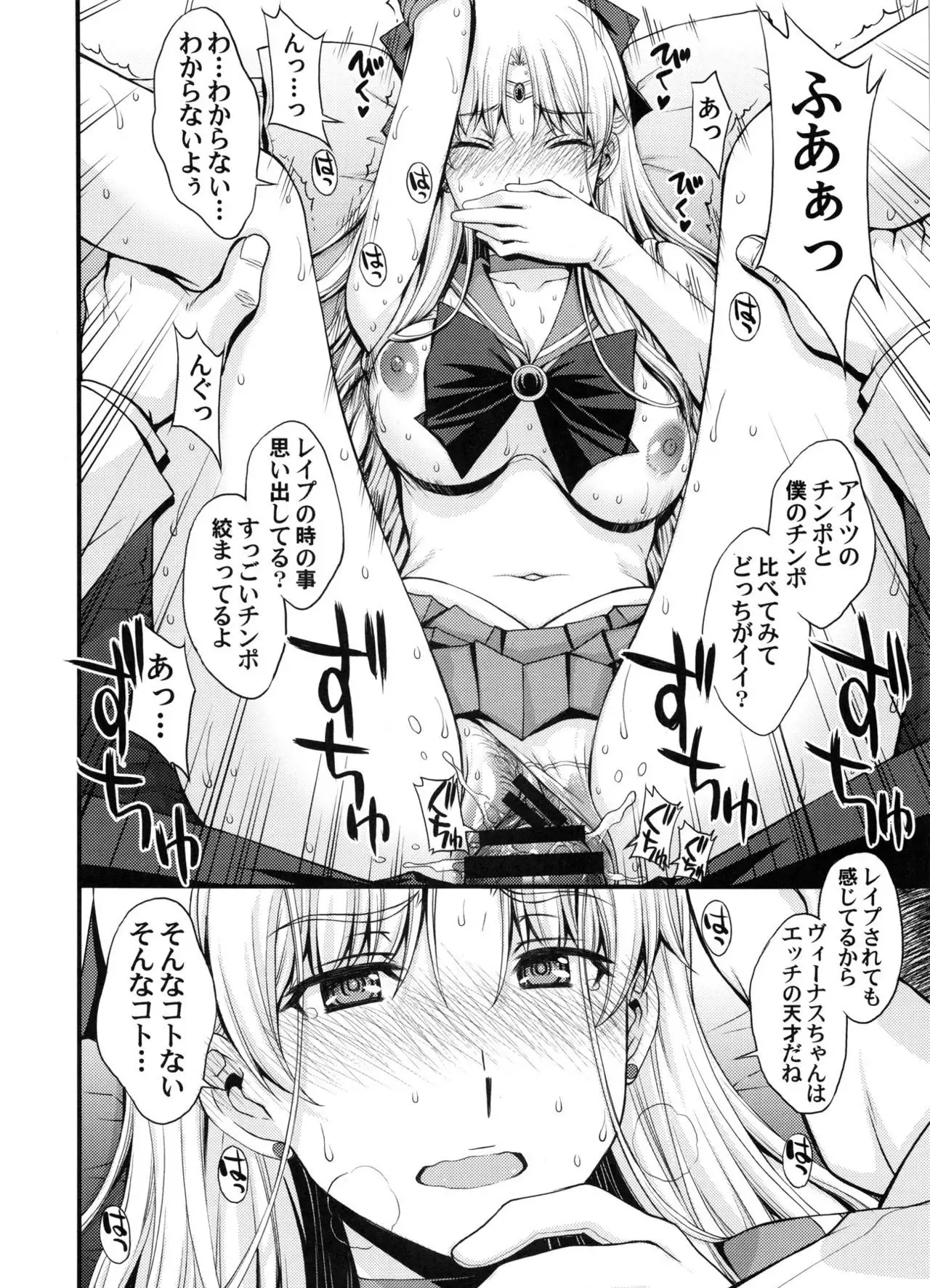 Ninshin Shichatta... Dareka "Tasukete".