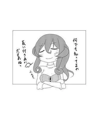 [Fuushagoya (Kazami Len)] Jag alskar dig (Kantai Collection -KanColle-) [Digital]