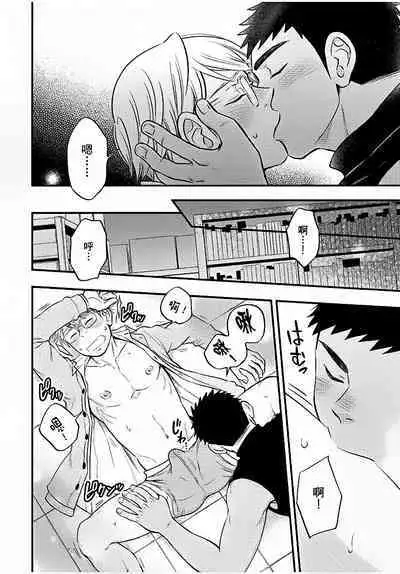 Osananajimi ga Yatteru no o Nozokimi Shichaimashita