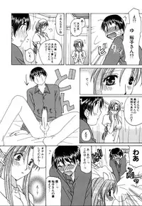 [Miyamoto Yuu] Ijimenaidene - Please Be not Hard on Me