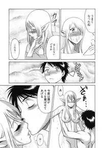 [Tamaki Nozomu] Ne.To.Ge [Lovers in cyber world]