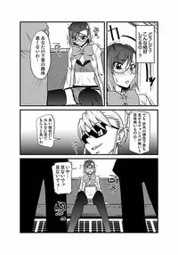 [Kagurazaka Saki] Kinbaku Choukyou Chikan Densha (1)～(9) [Digital]