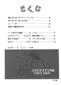 [Studio Zuburi (Sutajiozuburi Sakuhin)] Studio Zuburi Sakuhin (Various) [2000-12-30]