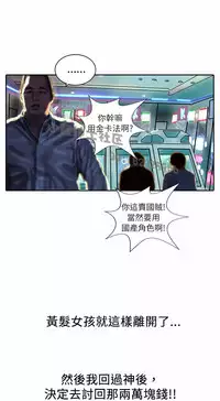 中文韩漫 魅力女孩 Ch.0-9 [Chinese]