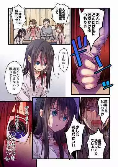 [Hibiki Mio] Even if you call it love 01-23