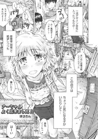 [Anthology] COMIC Shoujo Shiki Natsu 2011