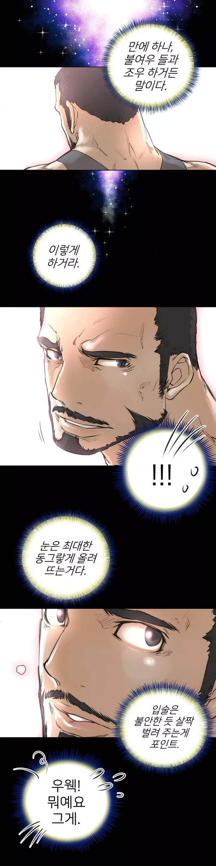 Perfect Half Ch.1-43